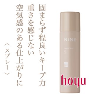 ホーユー ナイン ルーセントスプレー9 180g--のヘアケア通販