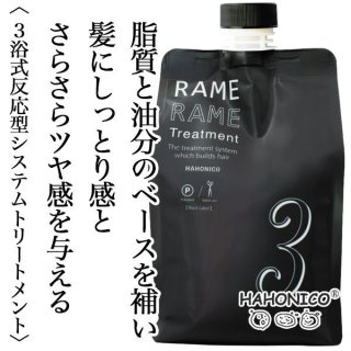 ハホニコトリートメントのヘアケア通販