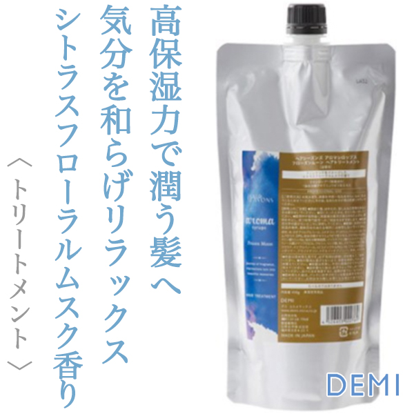 デミ ヘアシーズンズ アロマシロップスのヘアケア通販