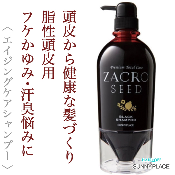 サニープレイス 輝髪ザクロシード ブラックシャンプー 700ml--の