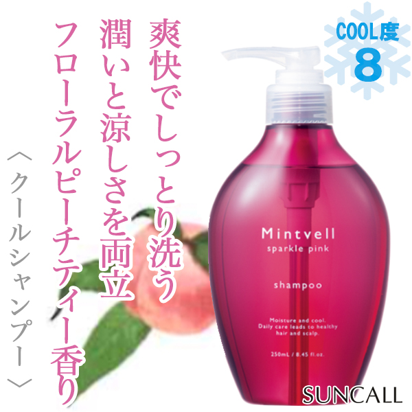 サンコール ミントベル スパークルピンク シャンプー 250ml--の
