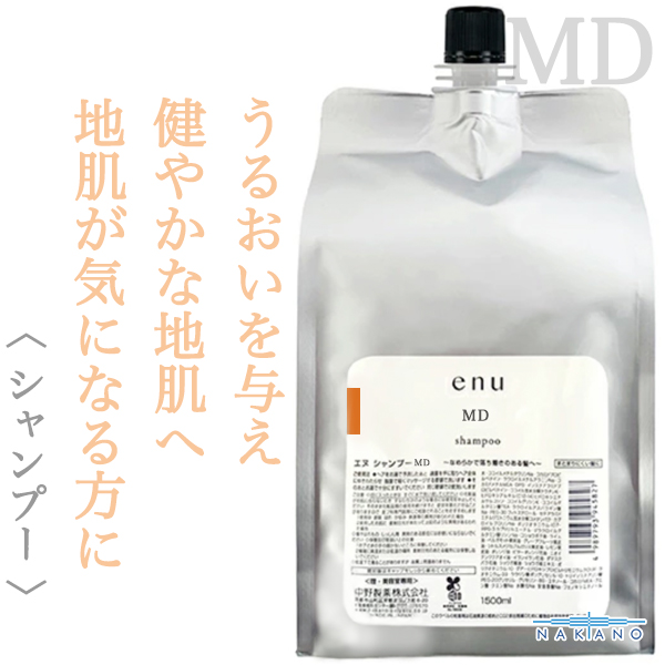 ナカノ エヌ シャンプーMD 1500ml(業務用)--のヘアケア通販