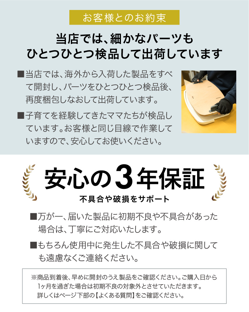 ビヨンドジュニア ハイチェア