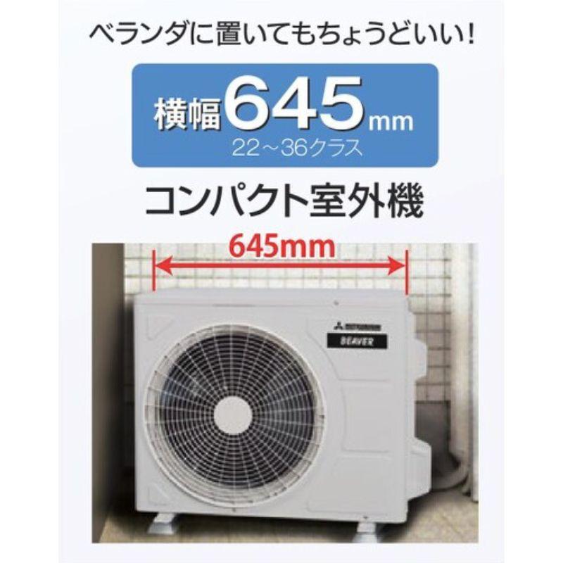 SRK2522T-W 三菱重工 ルームエアコン ビーバーエアコン Tシリーズ 主に