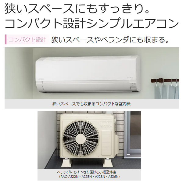 RAS-AJ22N-W 日立 ルームエアコン 白くまくん AJシリーズ 主に6畳
