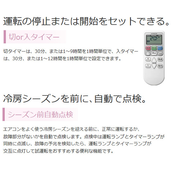 RAS-AJ25N-W 日立 ルームエアコン 白くまくん AJシリーズ 主に8畳