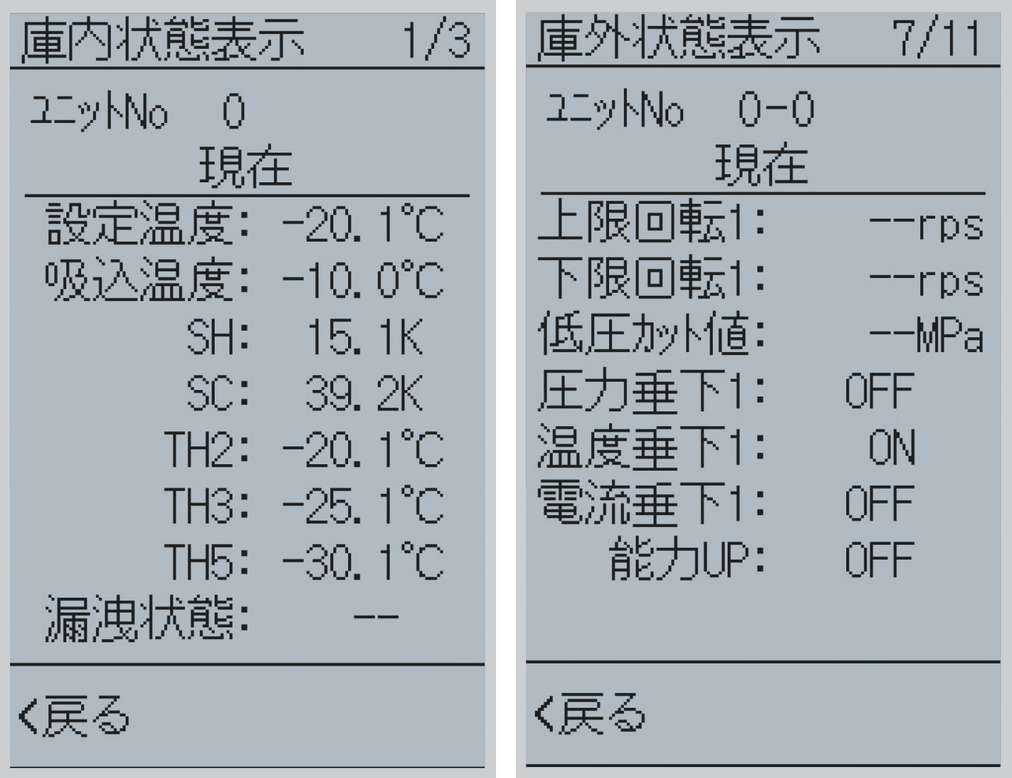 液晶リモコン | リモコン・オプション品その他 | 中温用エアコン・冷凍