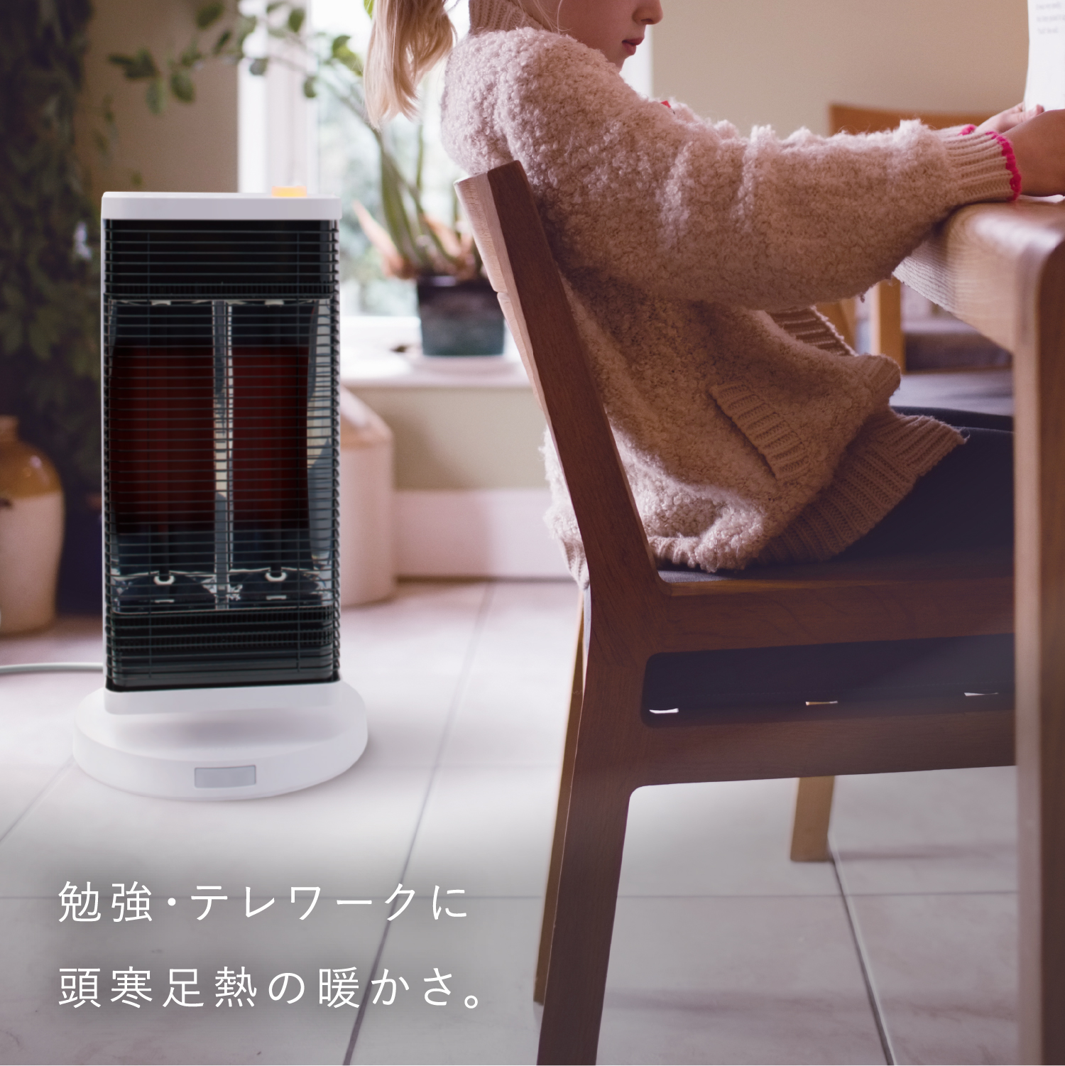 遠赤外線暖房機 セラムヒート 特長 （ぴちょんくんのお店取扱製品