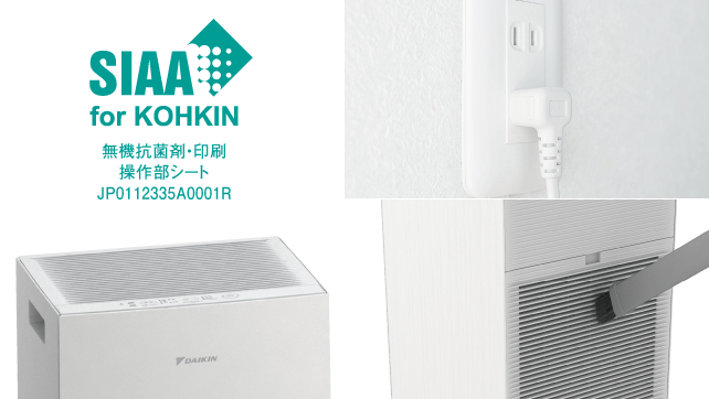 MC556A 製品情報 | 空気清浄機（家電量販店取扱商品）| ダイキン工業