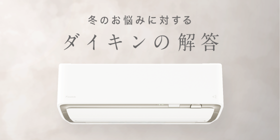VXシリーズ 換気 | 壁掛形エアコン | ダイキン工業株式会社
