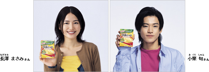 元気が、とろ〜り、満ちてくる。”「クノール®」新CMキャラクターに