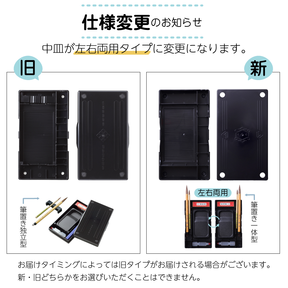 書道セット エバーグリーン | 奈良筆 あかしや