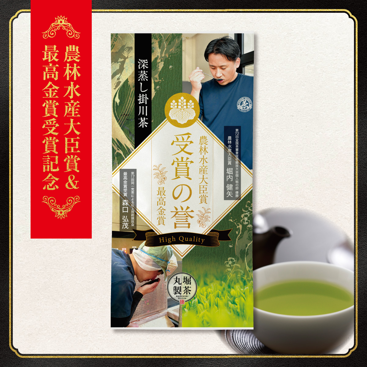 静岡茶/掛川茶 あきは茶園 / 徳用 水出し緑茶ティーバッグ 冷茶
