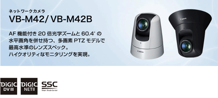 VB-M42 Canon 防犯カメラ 黒 VB-M42 Canon 防犯カメラ 黒 キヤノン