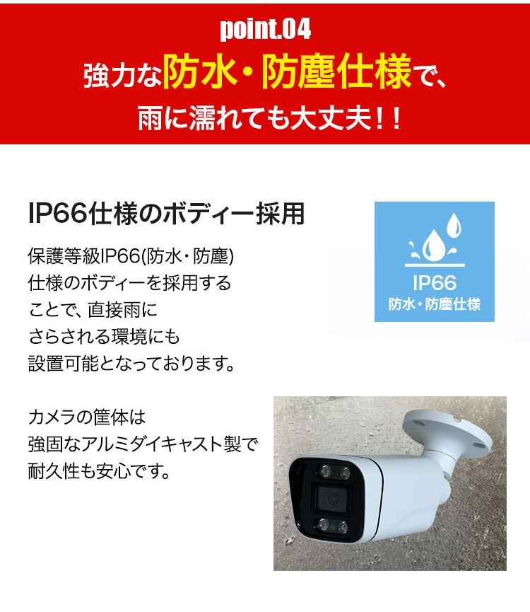 防犯カメラ マイク付き 屋外 録画機能付き 防水 カメラ4台セット