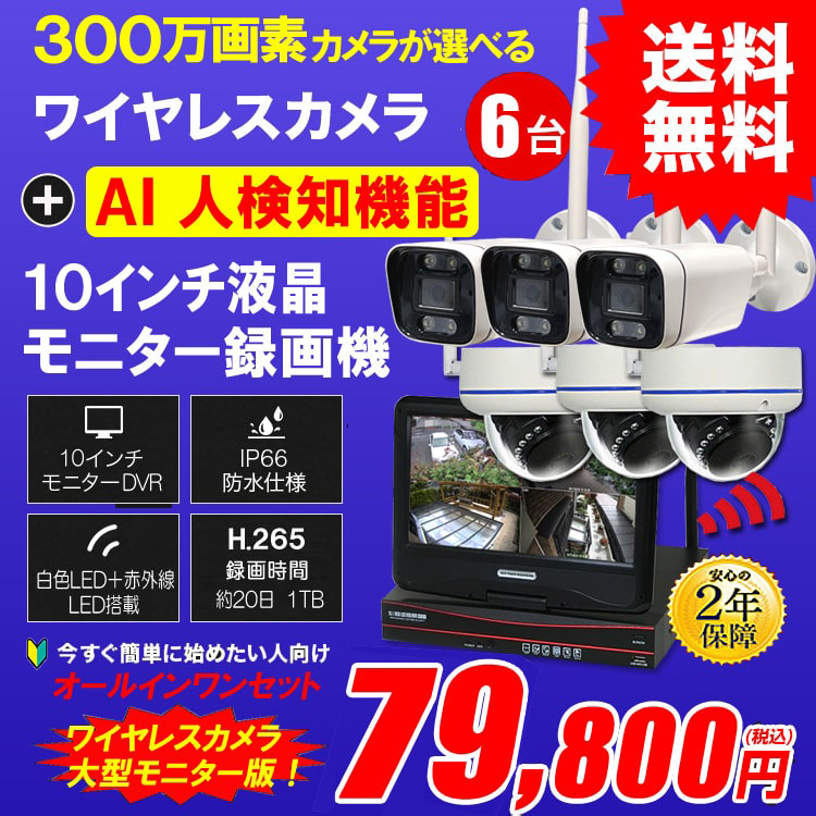 防犯カメラ屋外 工事不要 ワイヤレス 監視カメラ ｜ アルタクラッセ