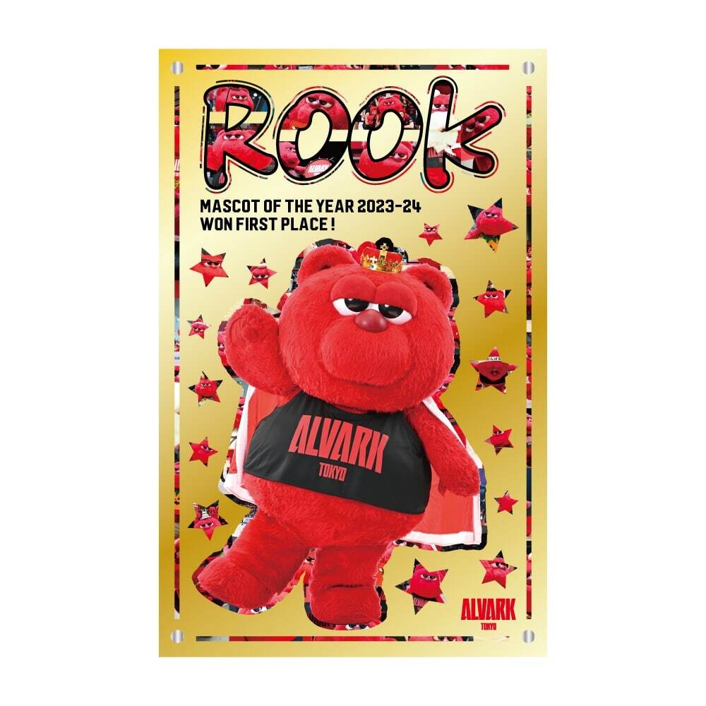 B.LEAGUE MASCOT OF THE YEAR 2023-24 受賞記念グッズ 追加販売、受注