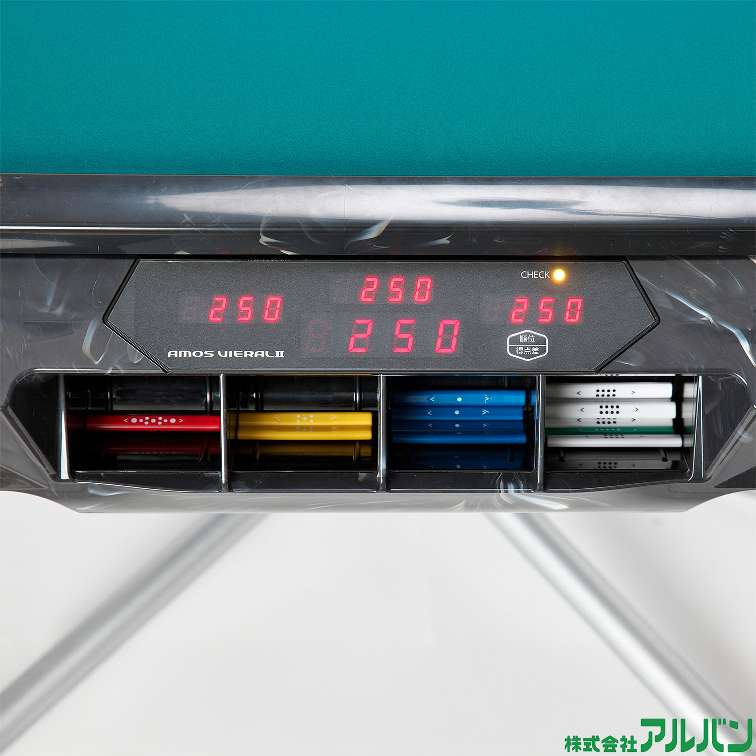 アルバン｜全自動麻雀卓「スリム / Slim」「アモス / AMOS」シリーズの