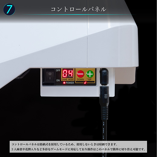 アルバン｜全自動麻雀卓「スリム / Slim」「アモス / AMOS」シリーズの