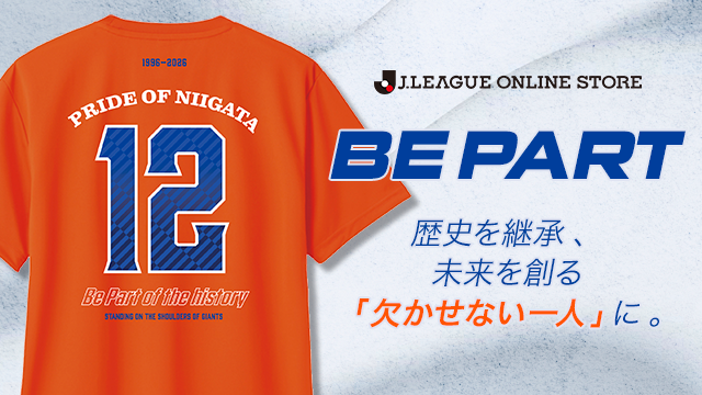 2月14日（土）新グッズ】歴史をまとい、共に未来を。30周年記念ウェア