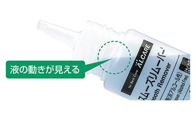 スムーズリムーバー®｜商品情報（医療関係者向け）