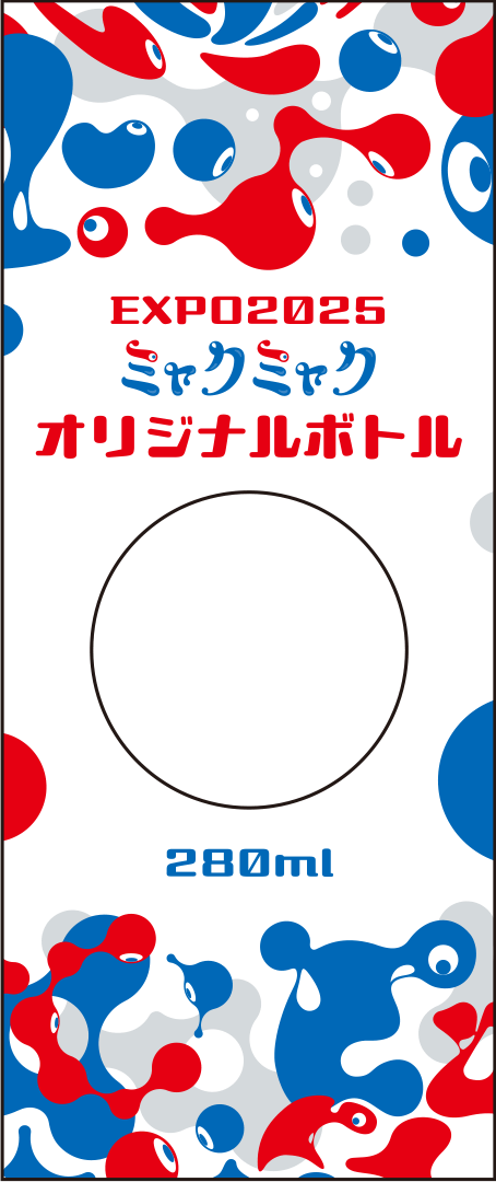 EXPO2025 大阪・関西万博公式 ミャクミャク オリジナルボトル[公式
