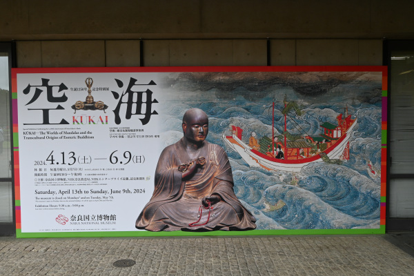 空海が描く密教を体感できる、世界から参拝者が訪れる曼荼羅の教え