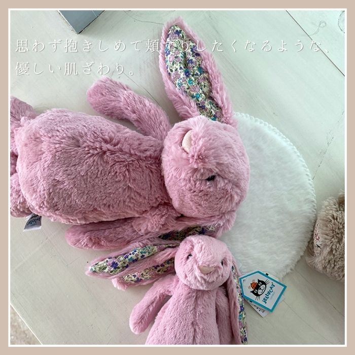 Blossom Tulip Bunny Mサイズ - 姫路市 雑貨店 PORTUS