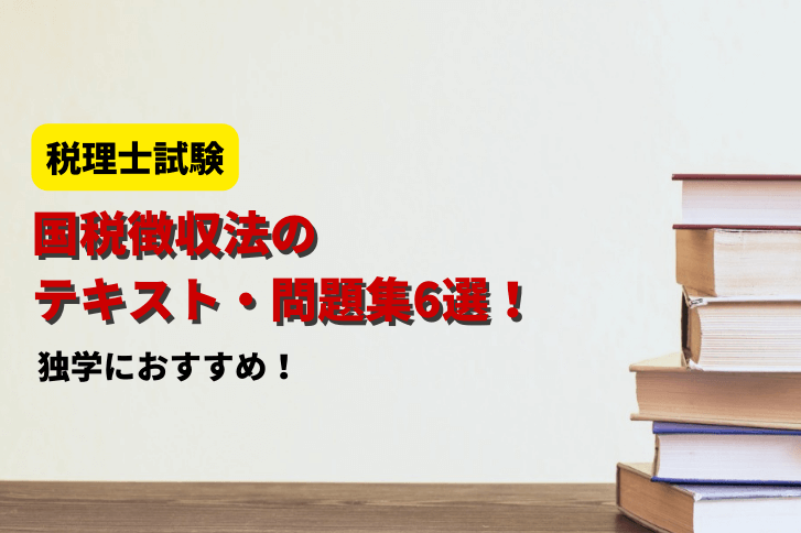 national-tax-collection-law-