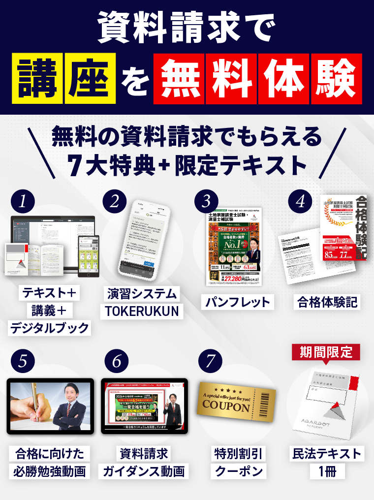 土地家屋調査士試験で使う関数電卓とは？おすすめ電卓3選と使い方