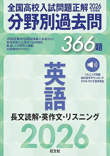 高校受験対策におすすめの問題集・参考書18選！受験で買うべき教材の