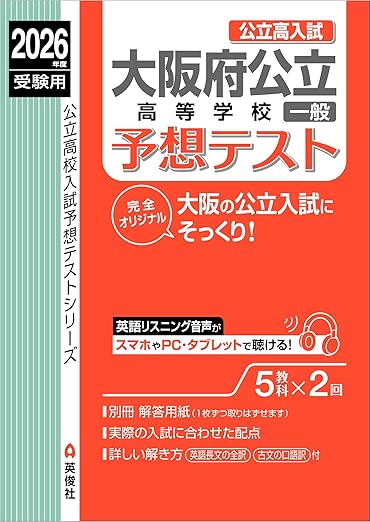高校受験対策におすすめの問題集・参考書18選！受験で買うべき教材の