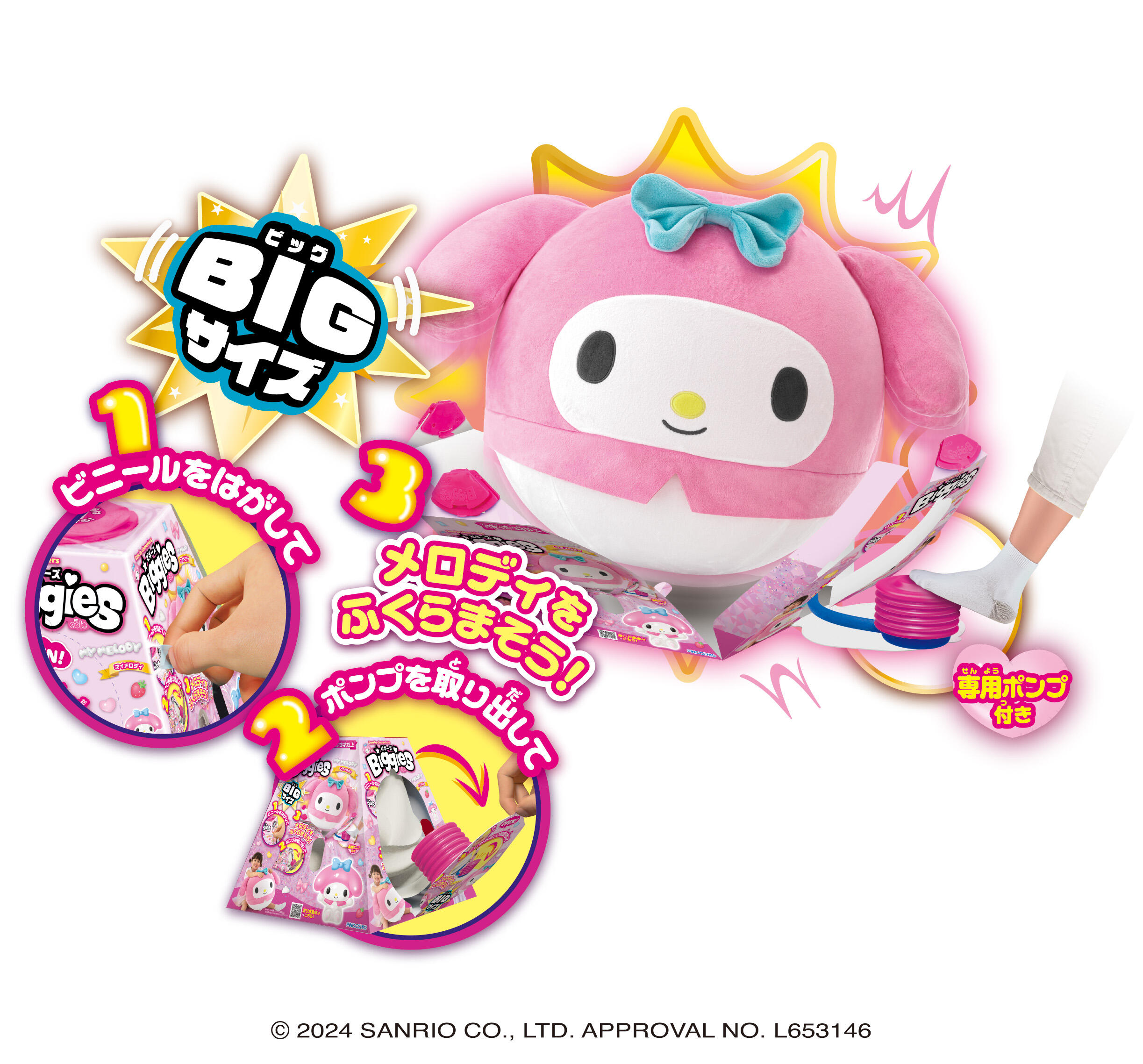 Sanrio characters Biggies マイメロディ ｜ サンリオキャラクターズ