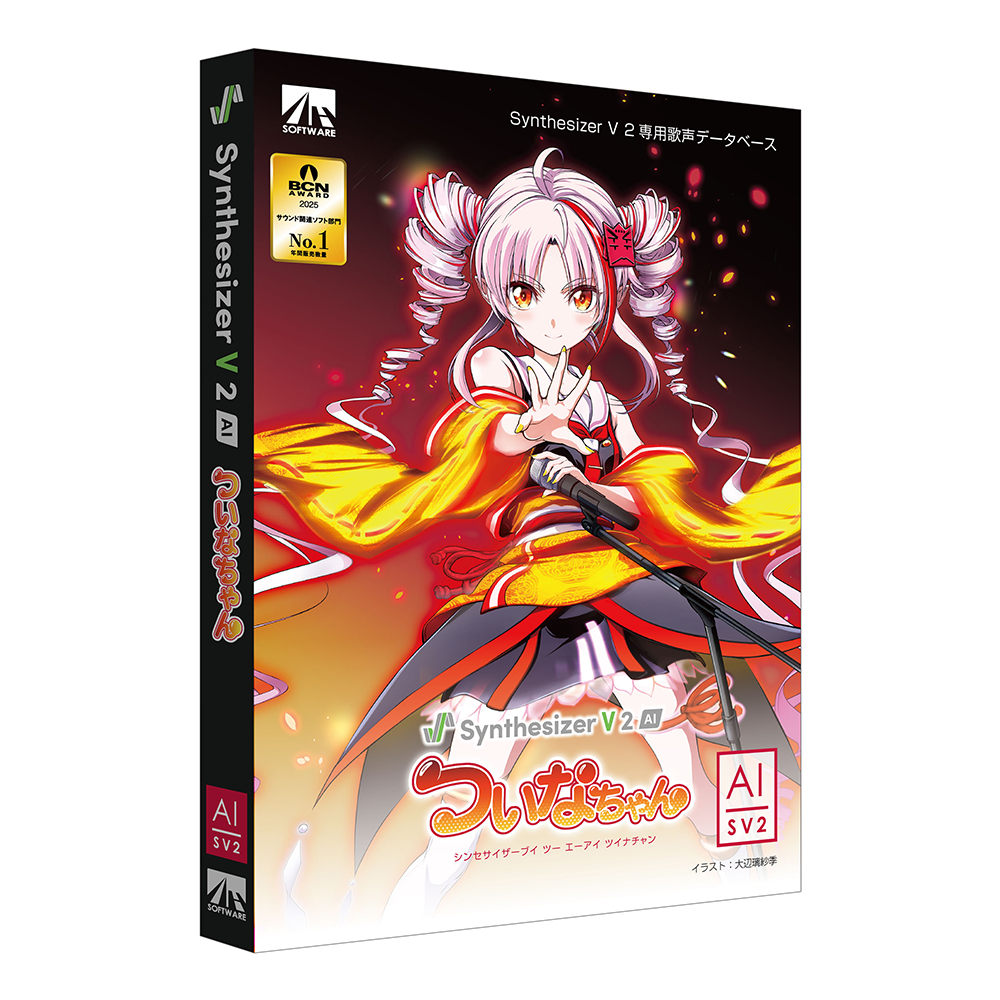 ついなちゃん｜製品情報｜AHS(AH-Software)