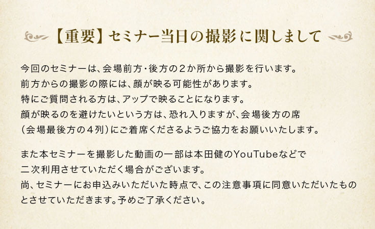 願望達成1日セミナーin京都