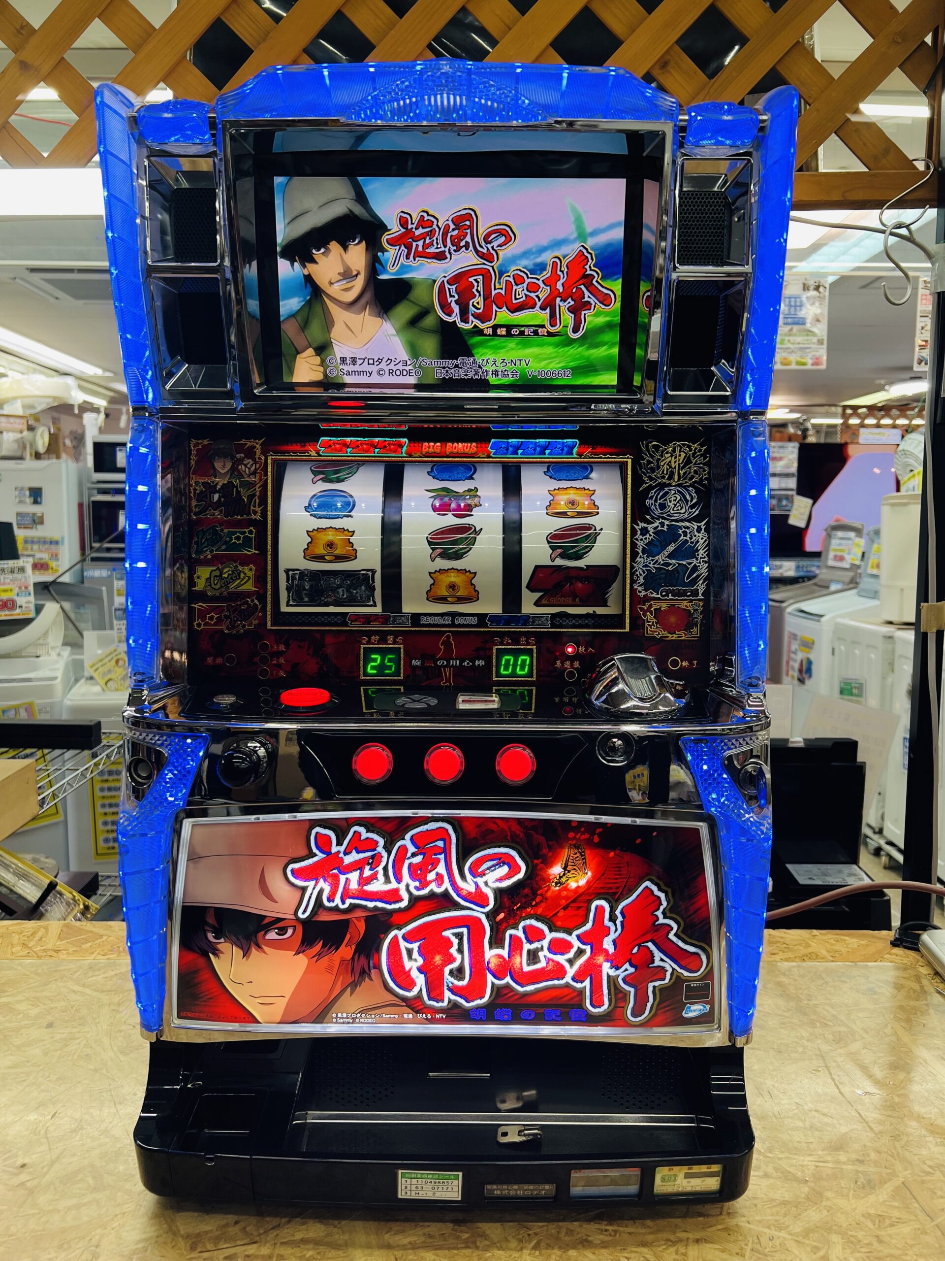 旋風の用心棒 胡蝶の記憶 スロット実機 買取致しました｜愛品館千葉店
