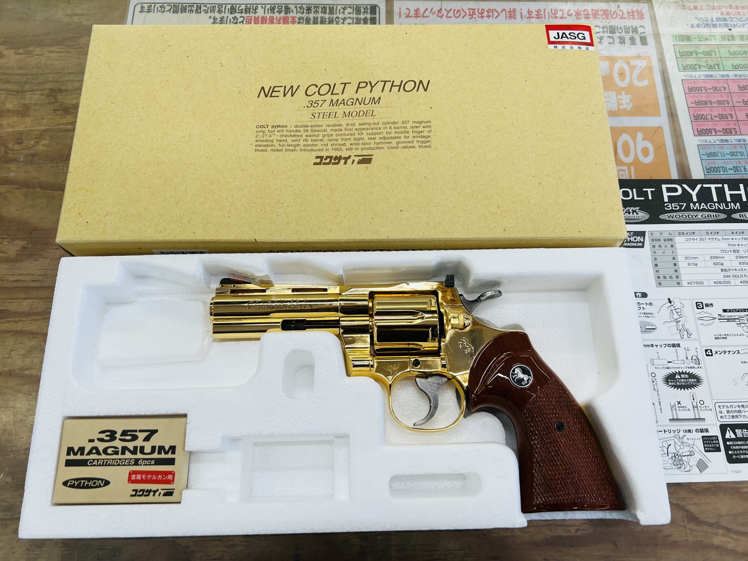 コクサイ NEW COLT PYTHON .357 MAGNUM 24K 4インチ モデルガン 買取