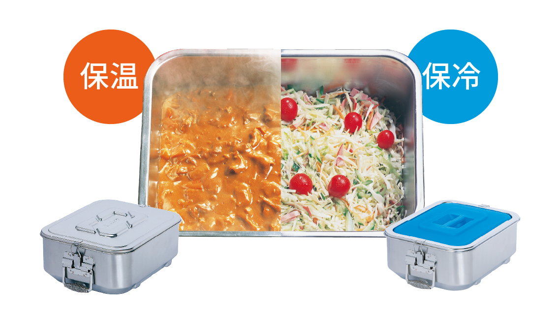 角型二重食缶“AiHOT”［ステンレス製／樹脂製］ | 再加熱調理機・その他