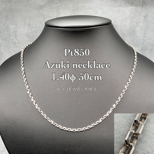 人気のプラチナネックレス 商品一覧｜K18・プラチナジュエリーの通信