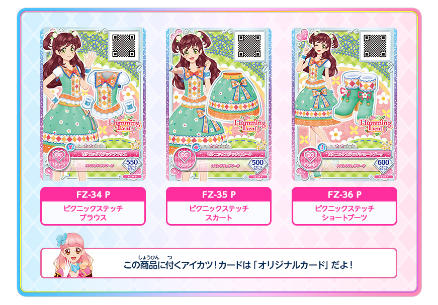 アイカツフレンズ！公式ファンブック DREAM3｜グッズ｜データ