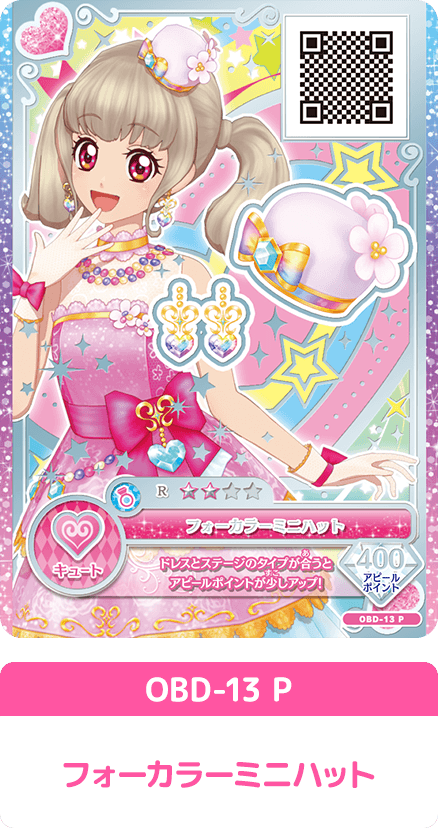 アイカツオンパレード！9ポケットバインダーセット SHINING FUTURE