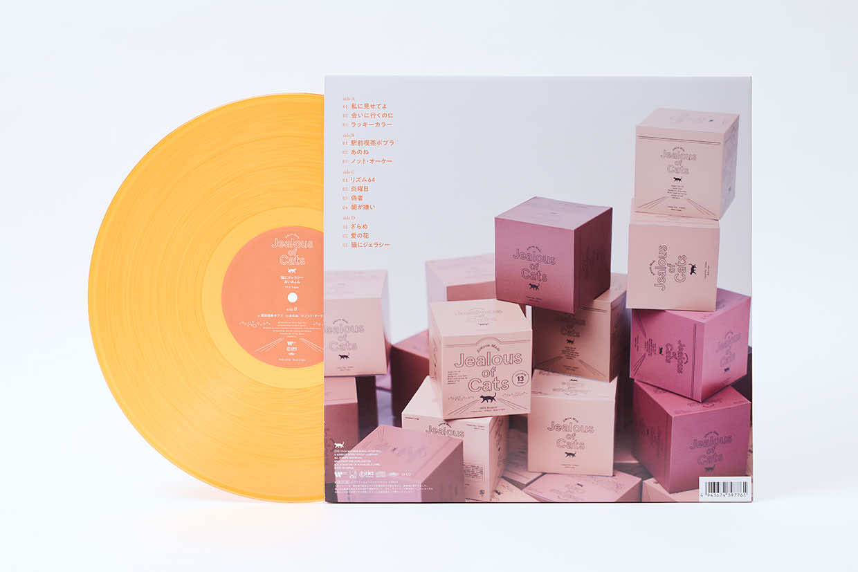 5th Album「猫にジェラシー」｜あいみょん OFFICIAL SITE