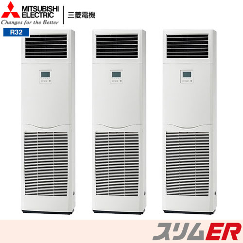 三菱電機｜業務用エアコンならエアコン専門店のエアコンランド