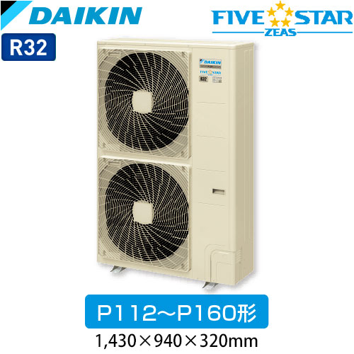 SSRH140C ダイキン 業務用エアコン FIVESTAR ZEAS 天井吊形 タイプ