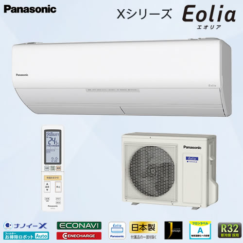 CS-718CX2-W 「空気清浄」機能＆「ナノイーX」搭載の高性能モデル 主に