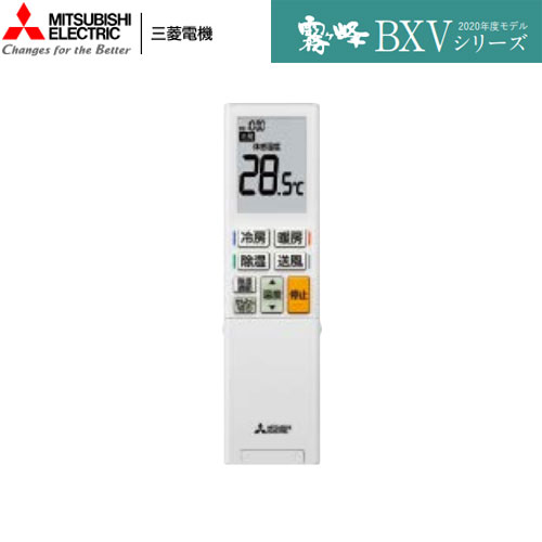 MSZ-BXV2520-W 狭い場所にもすっきり設置できるコンパクトモデル。主に