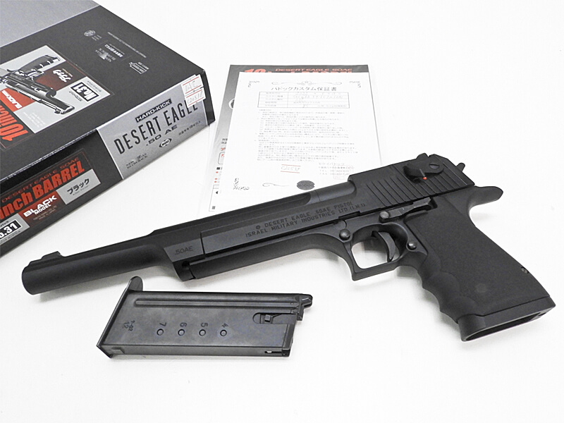 東京マルイ] デザートイーグル.50AE 10インチロングバレル バレル
