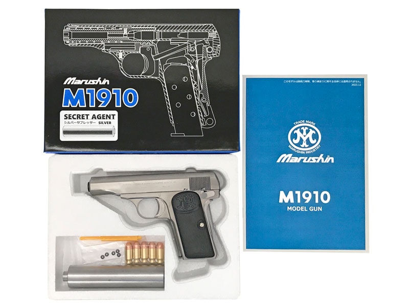 マルシン] M1910 シークレットエージェント PFC発火モデルガン