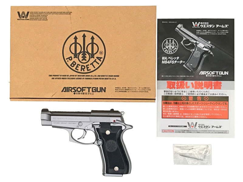 WA] ベレッタ M84FS オールシルバー HW (中古)の販売ページ｜エアガン.jp