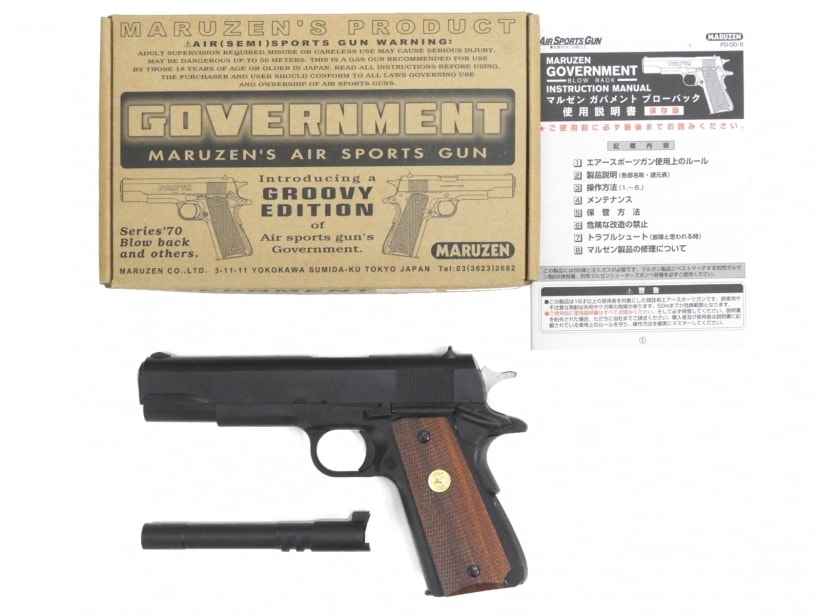 マルゼン] ガバメント タイプシリーズ70 ブローバック バレルカスタム
